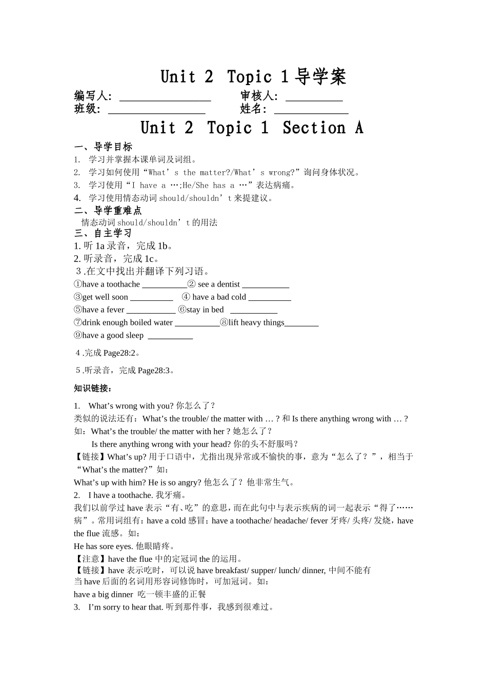 Unit２Topic１导学案测试题_第1页