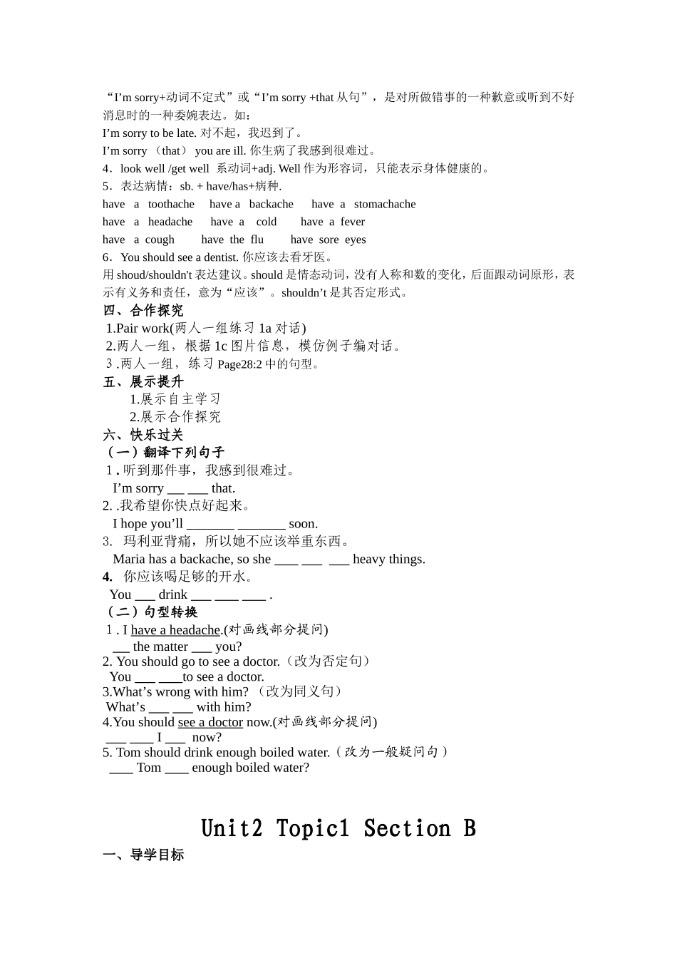 Unit２Topic１导学案测试题_第2页