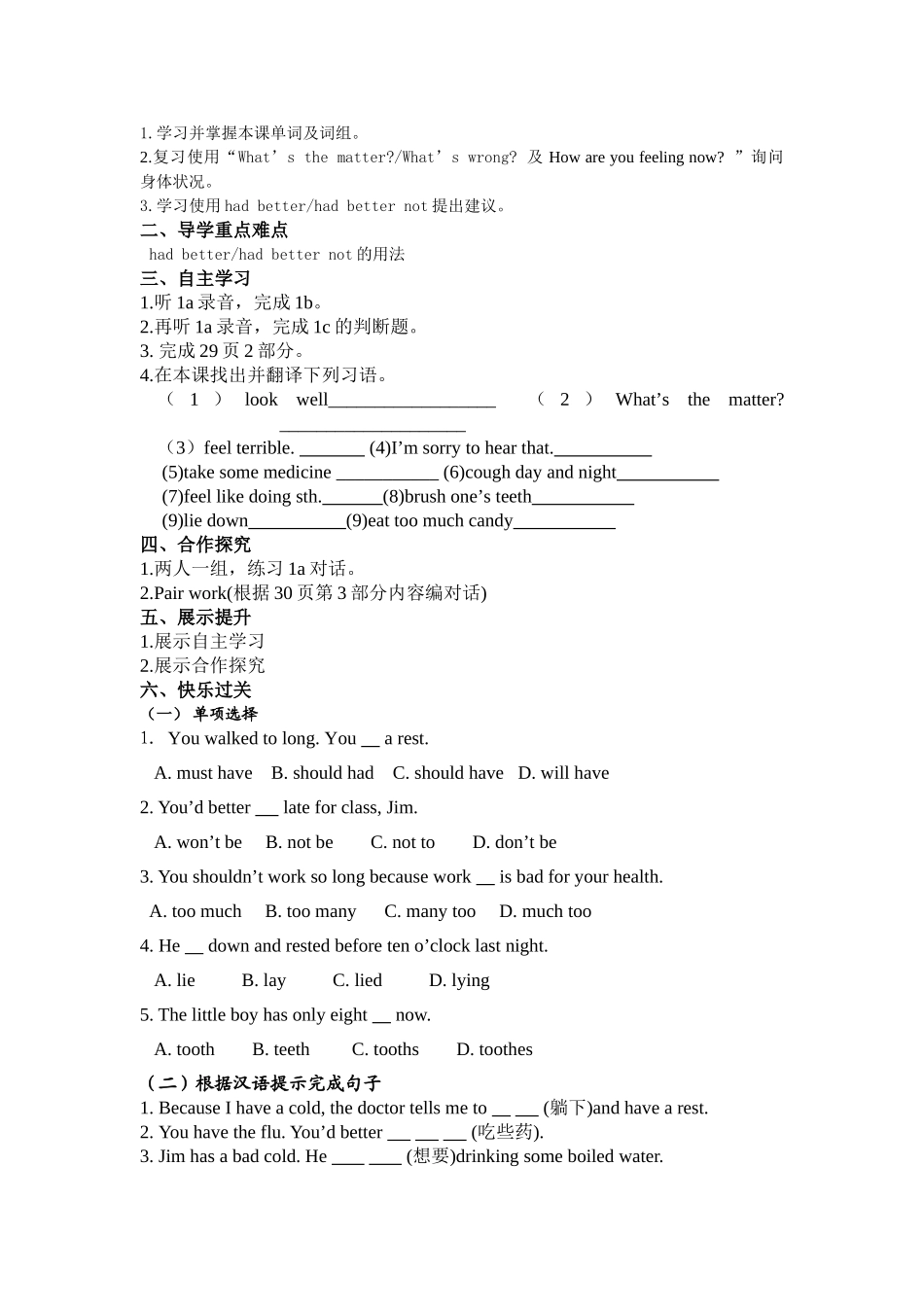 Unit２Topic１导学案测试题_第3页