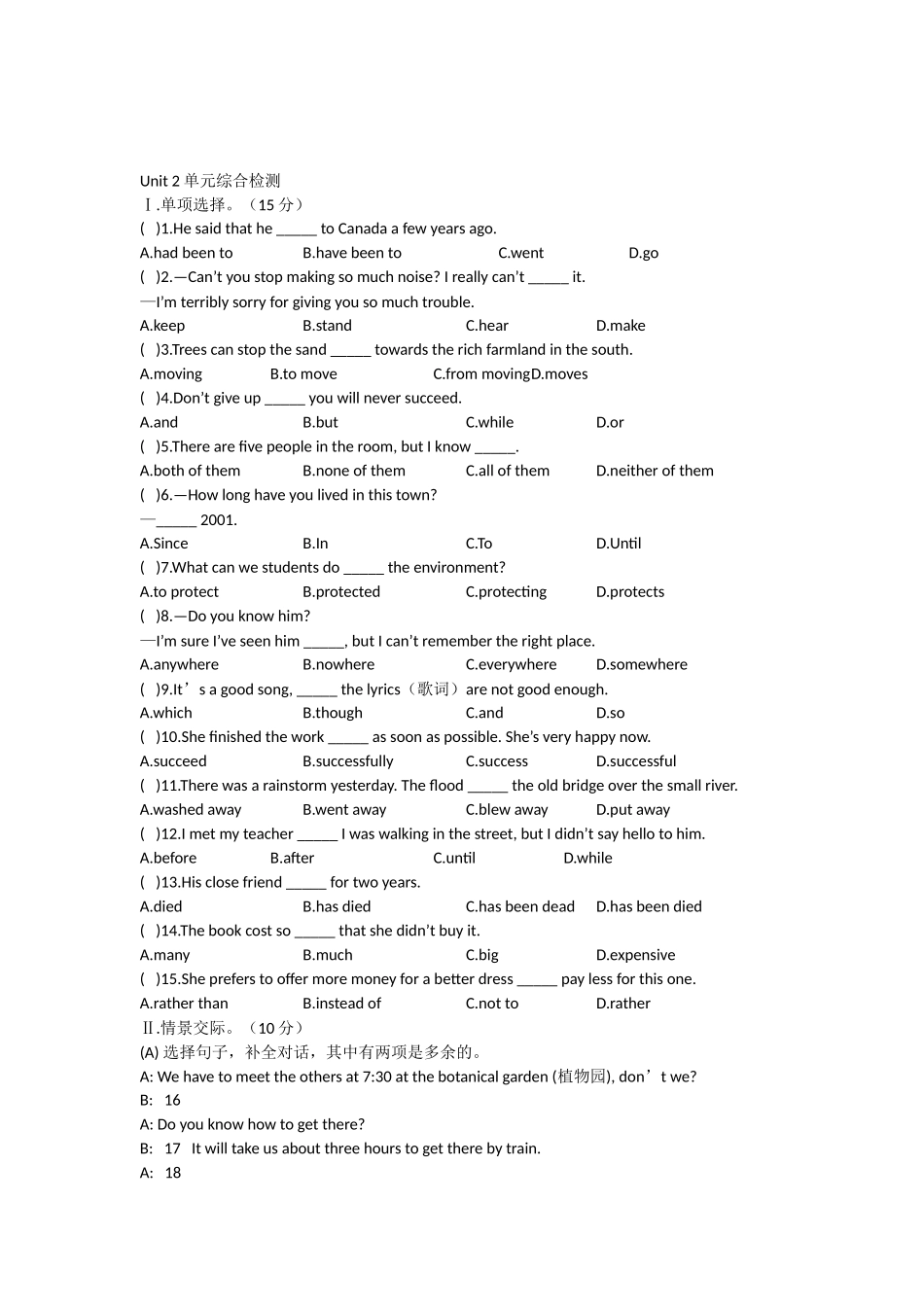 Unit2单元综合检测_第1页