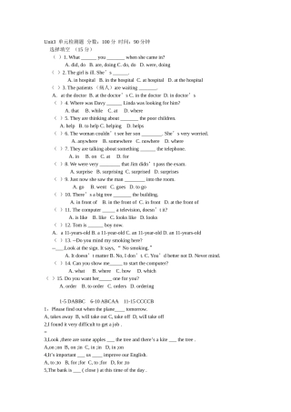 Unit3英语单元检测题