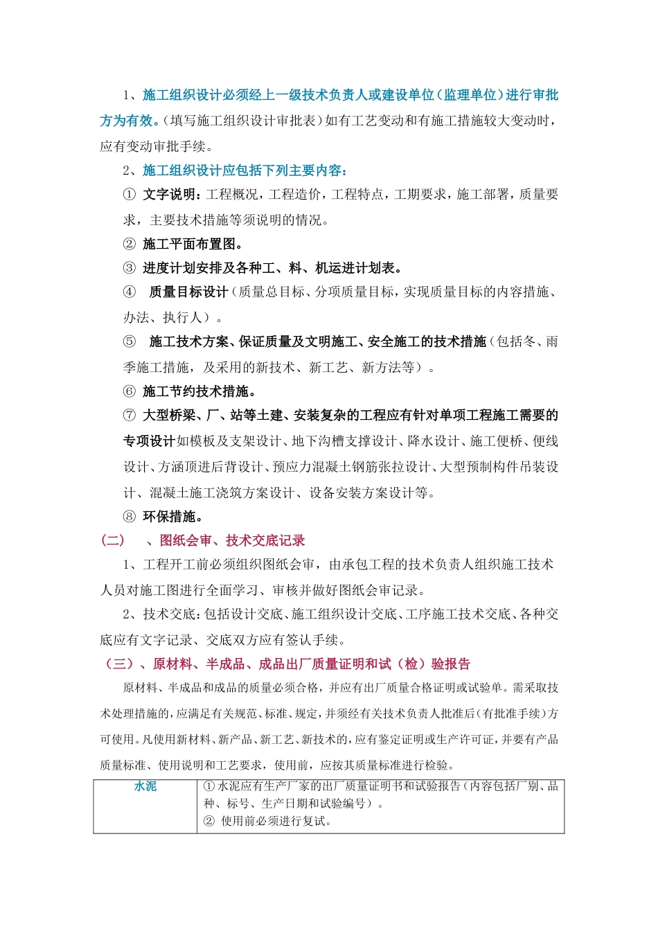 资料整理及归档的重要性_第2页