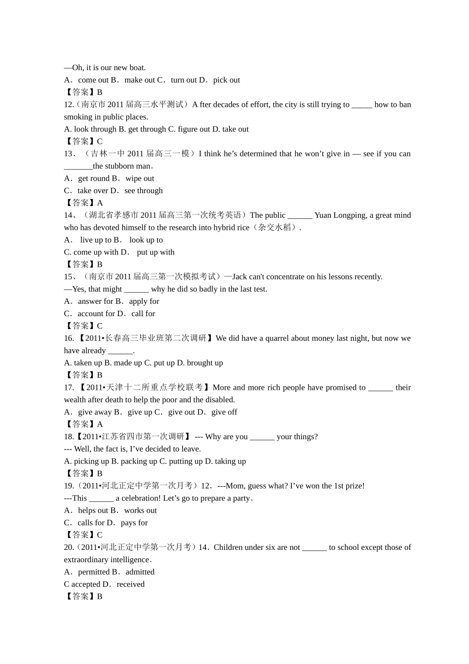 第二部分五年联考题汇编英语_第2页