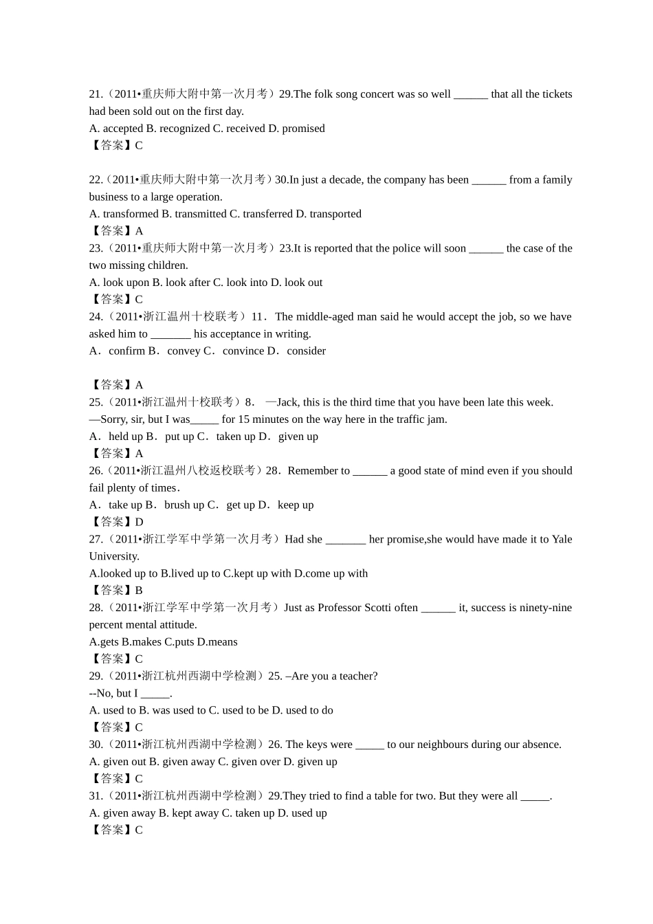 第二部分五年联考题汇编英语_第3页