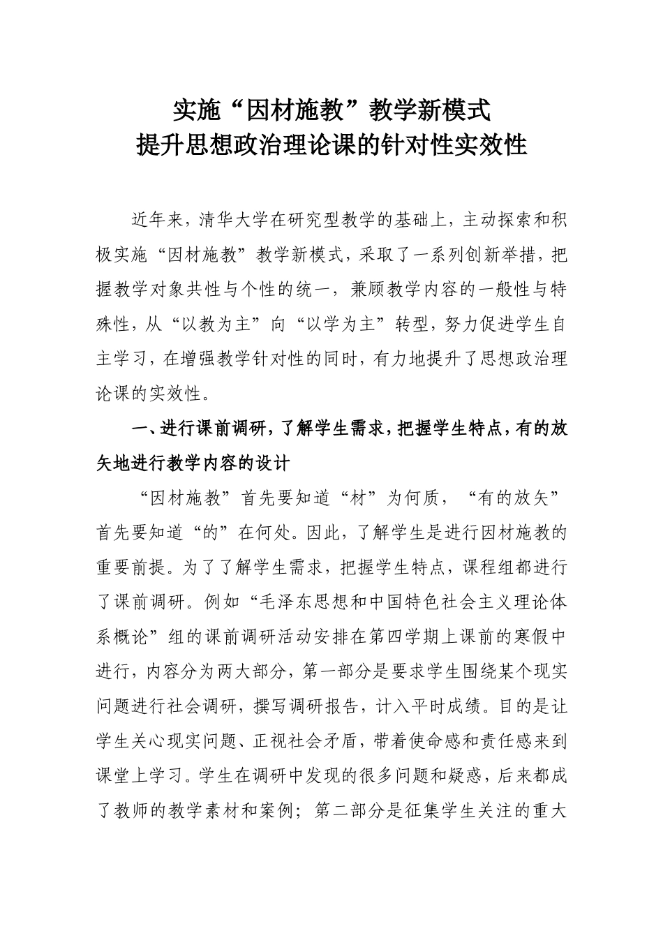 高校思想政治理论课_第3页