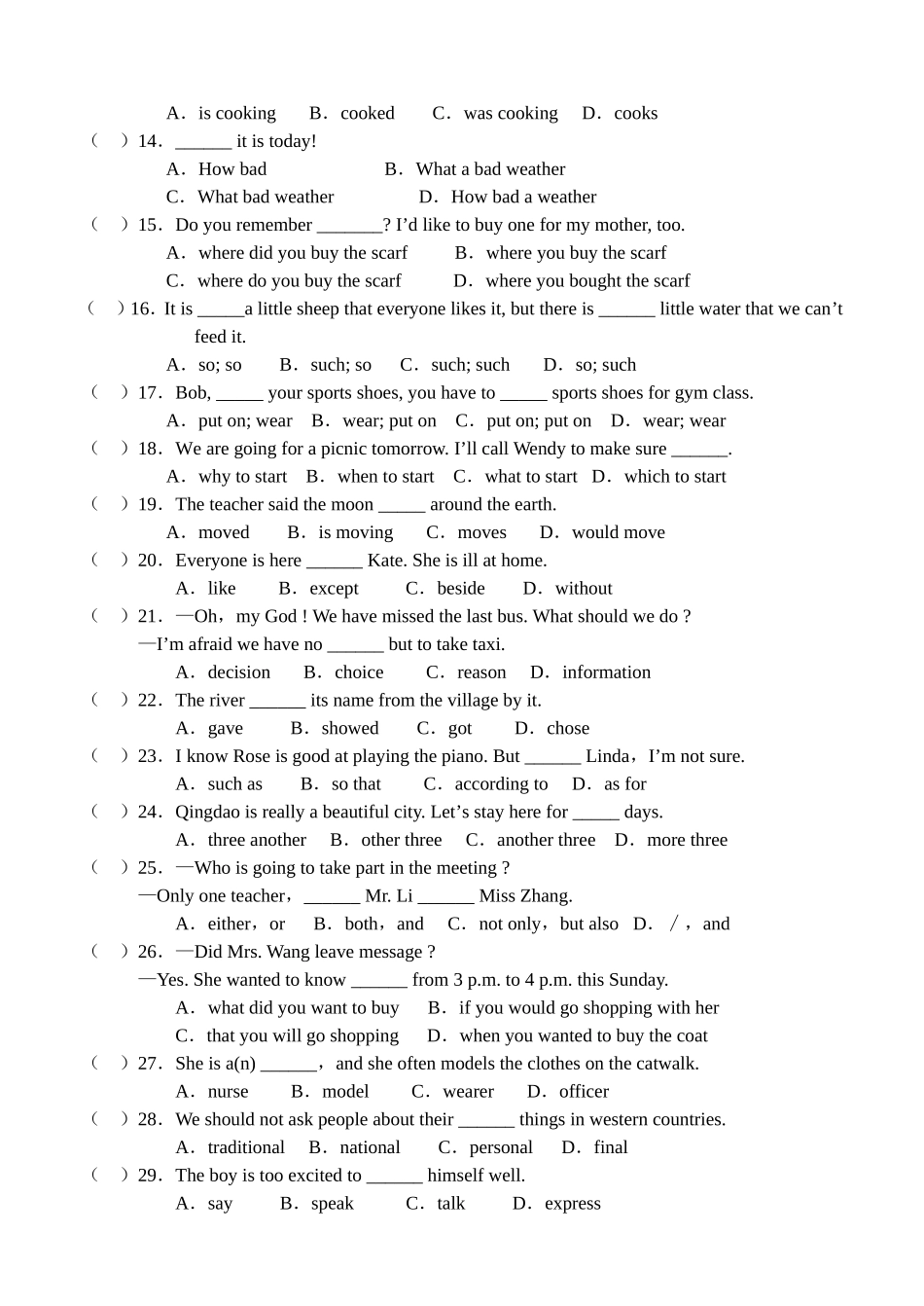 八年级英语试题（三十三）_第2页