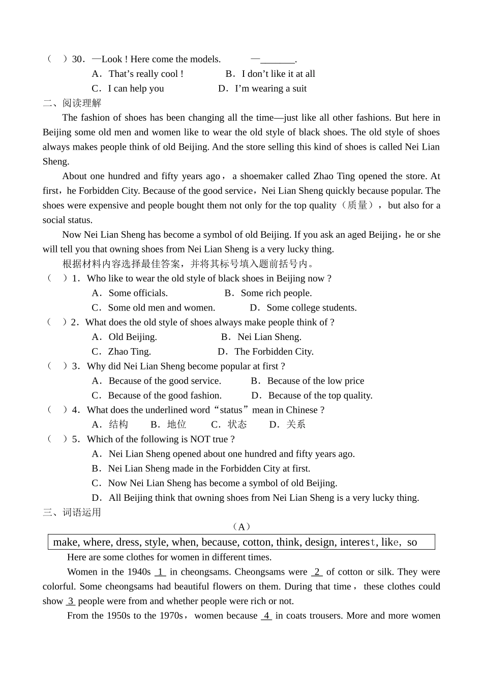 八年级英语试题（三十三）_第3页