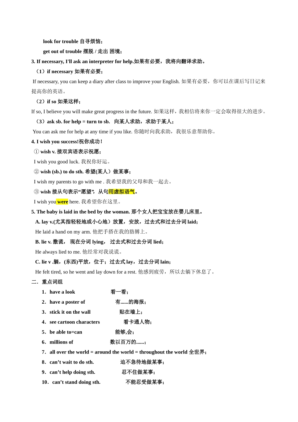 Unit 3 English around the world重要知识点梳理汇总_第3页