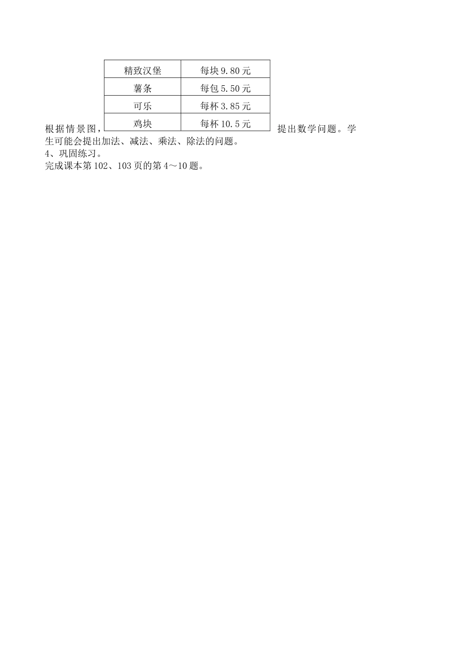 数与代数总复习_第2页