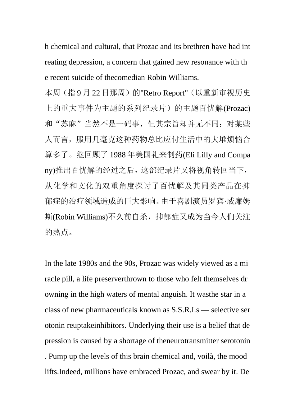 百忧解带来的未解之忧_第2页
