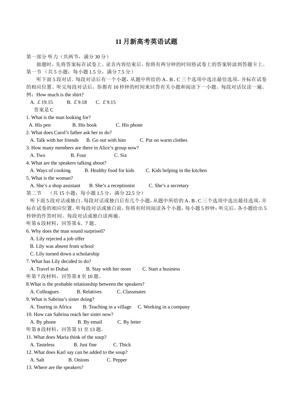11月新高考英语试题_第1页