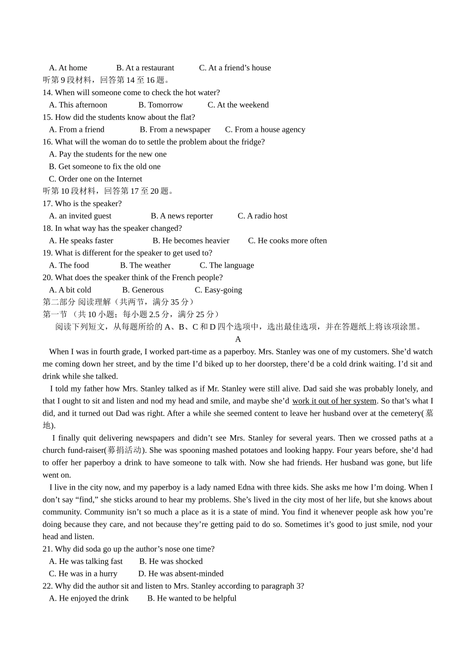 11月新高考英语试题_第2页