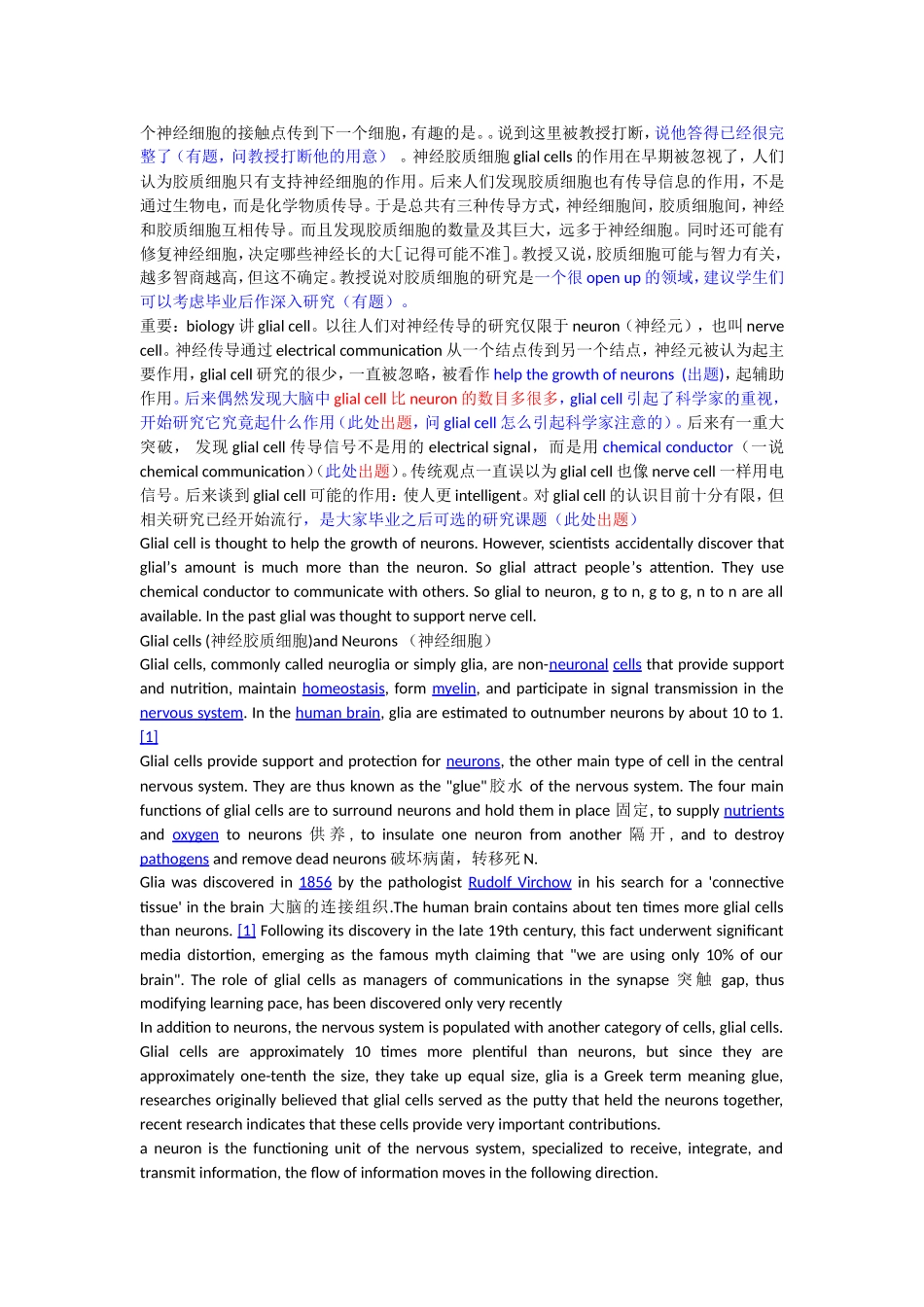 IBT托福听力经典加试整理版_第2页