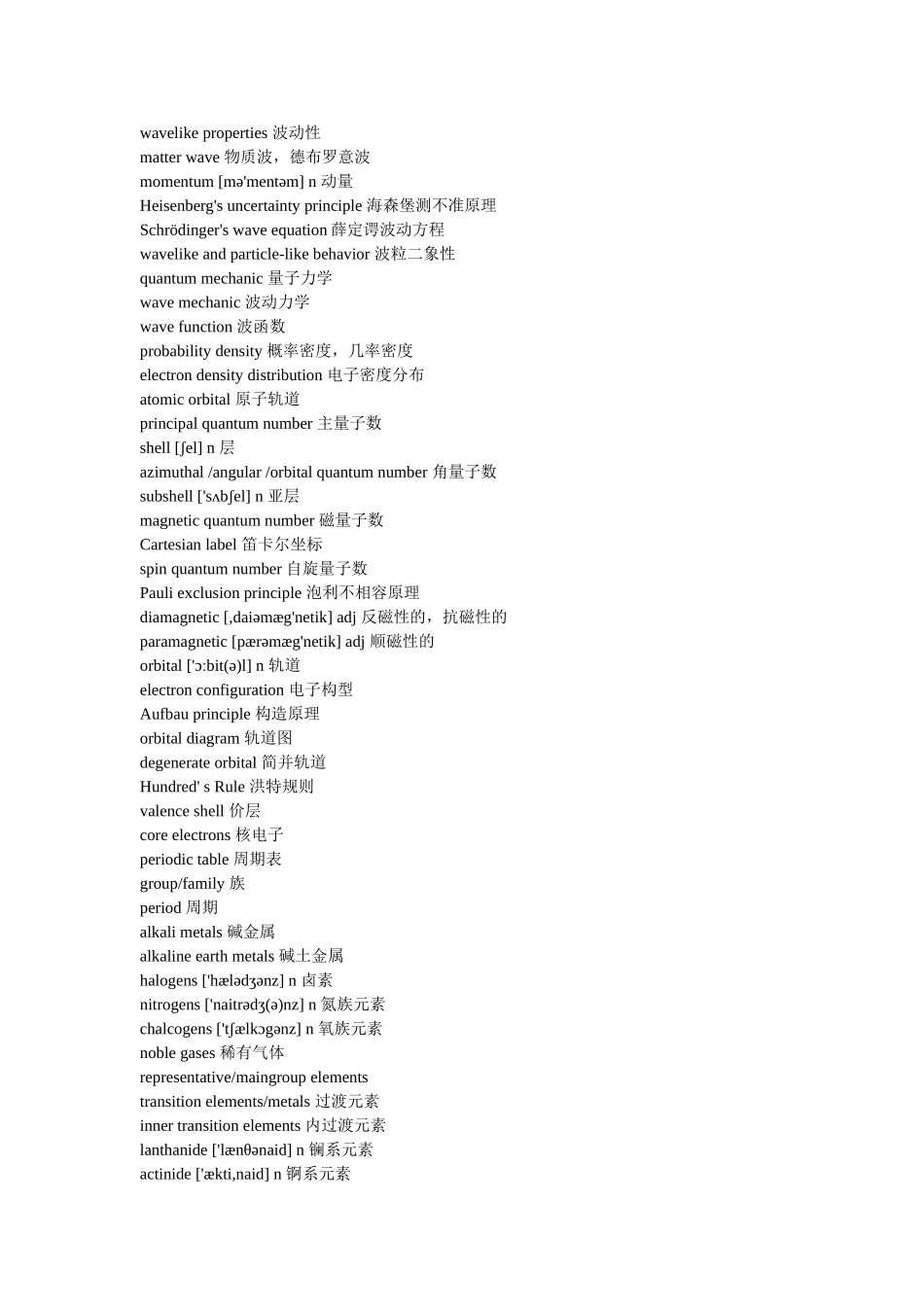 lawofmassconservation质量守恒定律_第2页