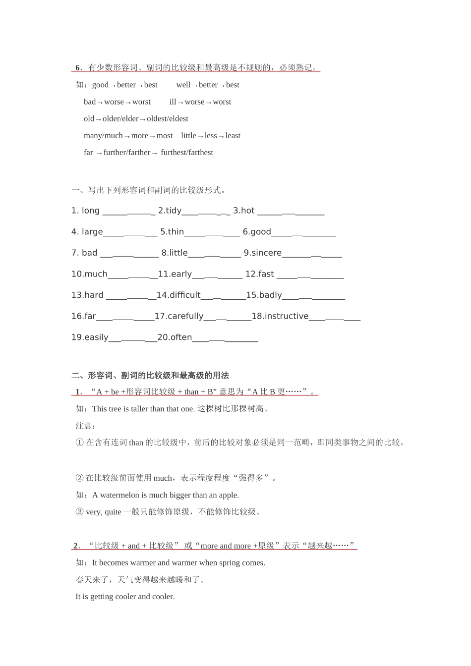 比较级和最高级的讲解 英语知识点梳理汇总_第2页