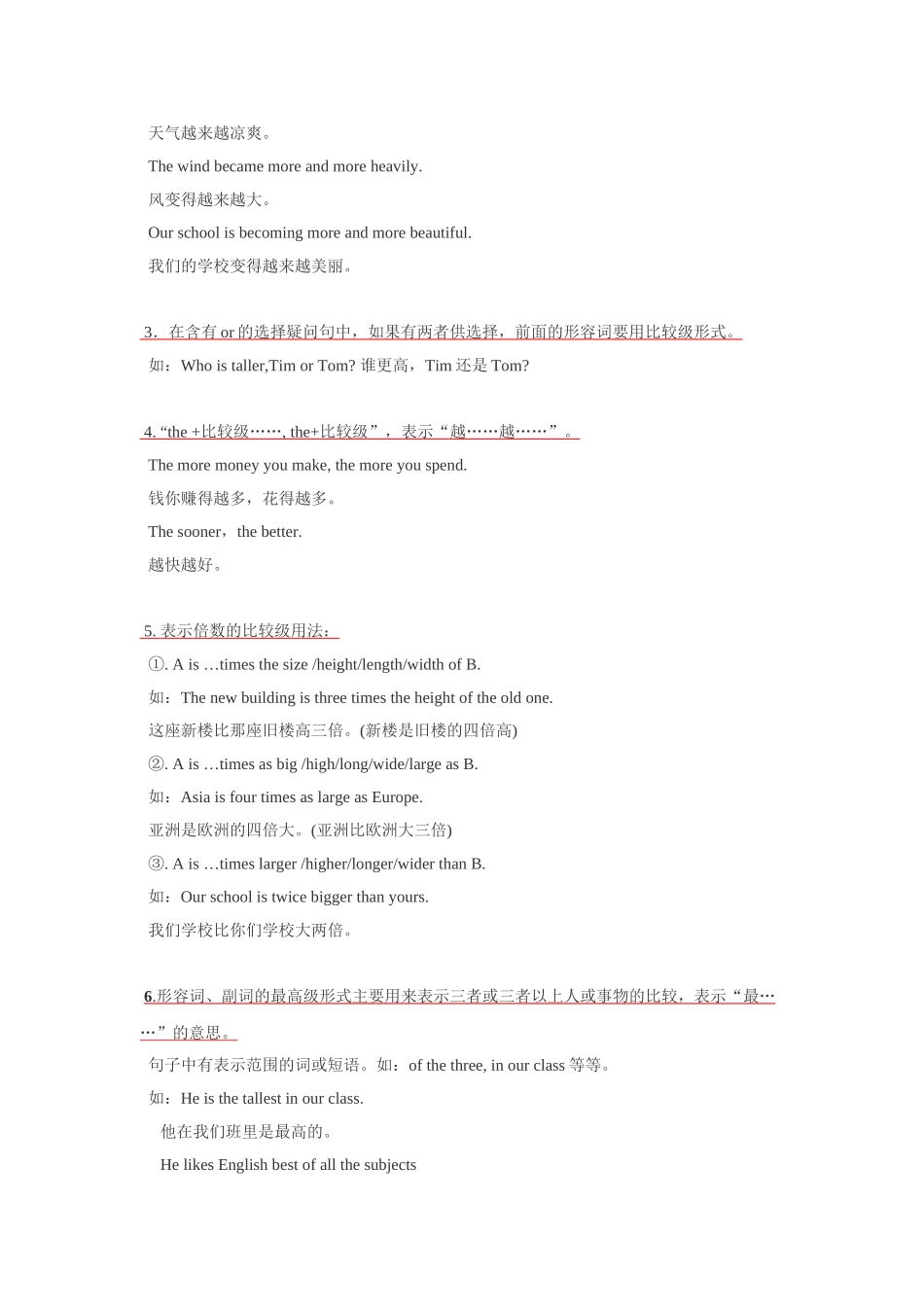 比较级和最高级的讲解 英语知识点梳理汇总_第3页