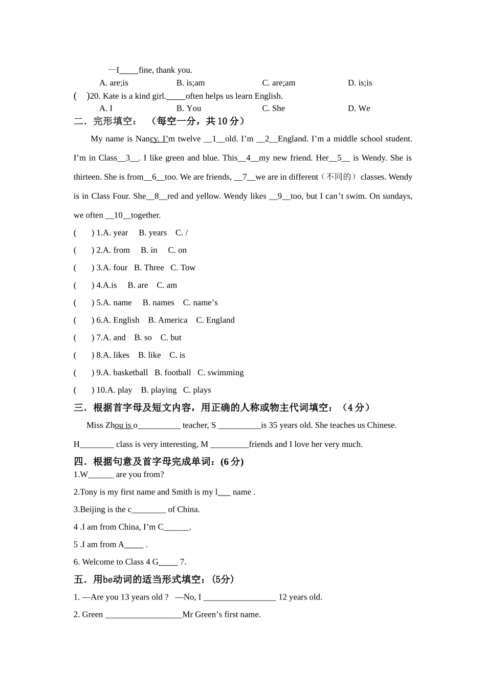 Module 1 My classmates. 模块测试卷_第2页