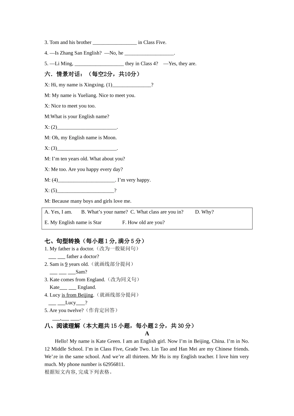 Module 1 My classmates. 模块测试卷_第3页