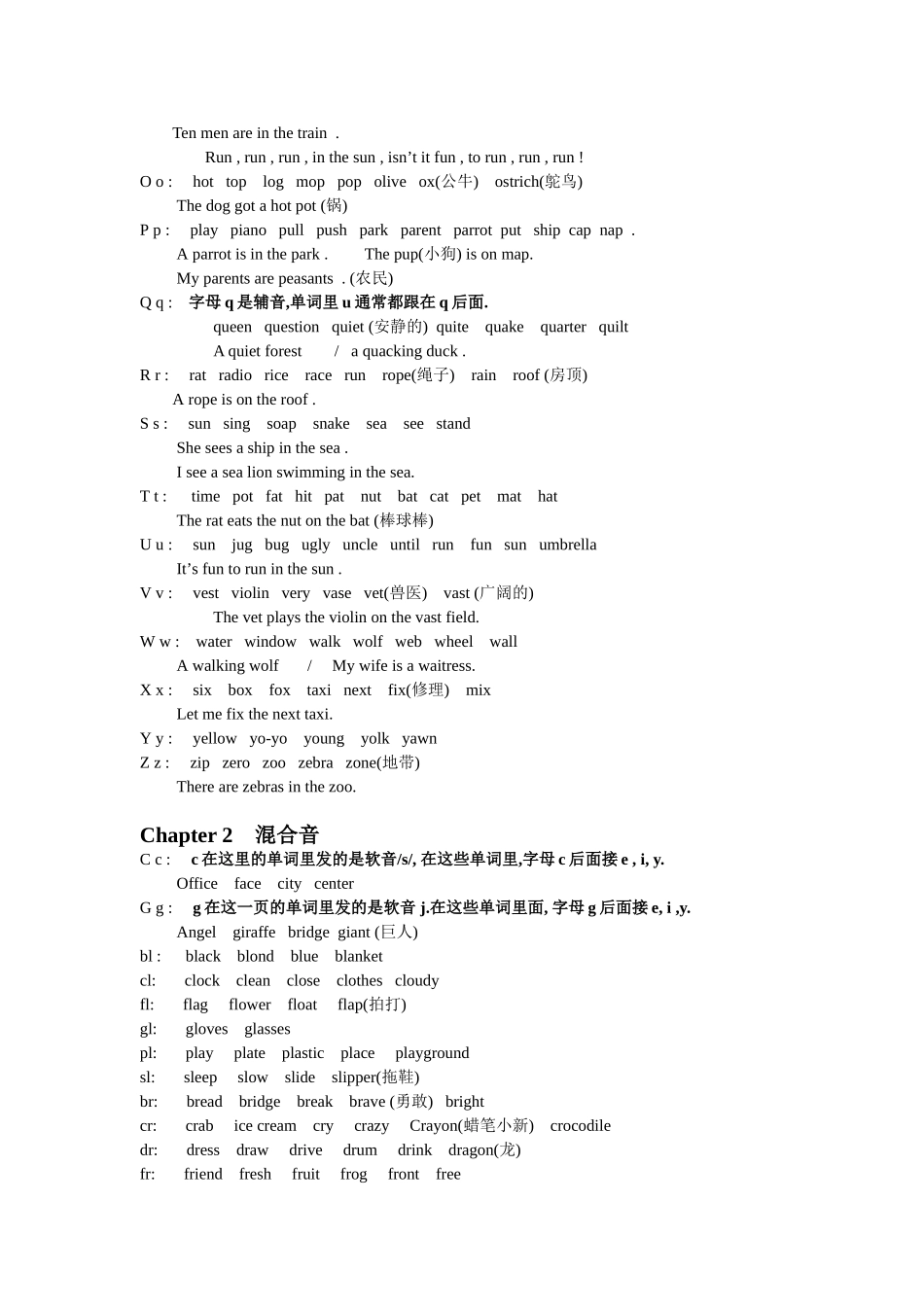 英语自然拼读法教程_第2页