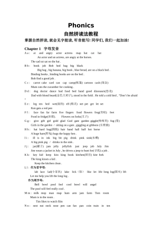 英语自然拼读法教程