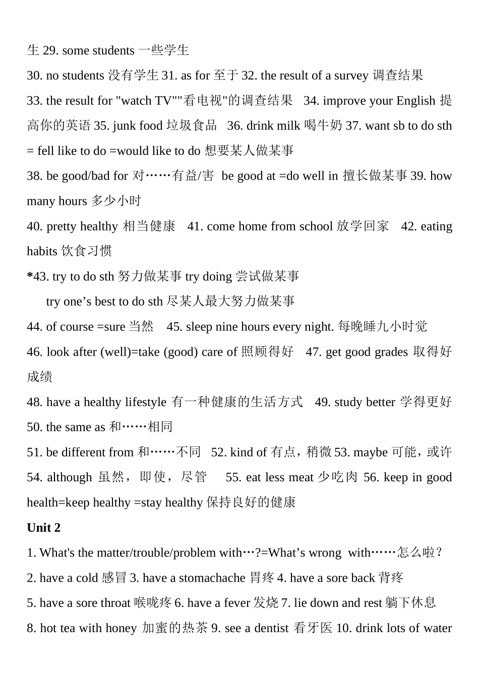 初二英语上册主要词组_第2页