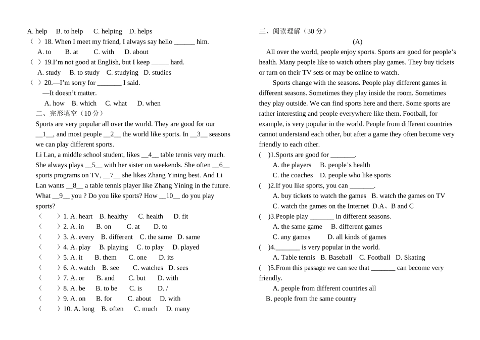 仁爱版八年级英语上册Ｕnit１单元测试_第2页