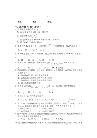 七年级数学竞赛