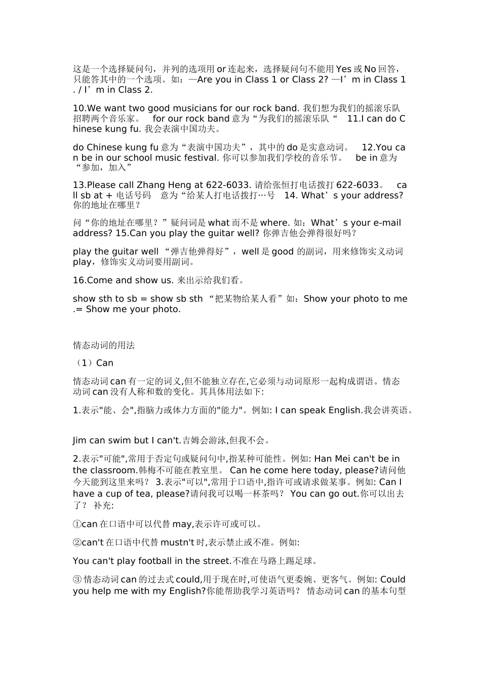 七年级下册数学知识点梳理汇总_第3页