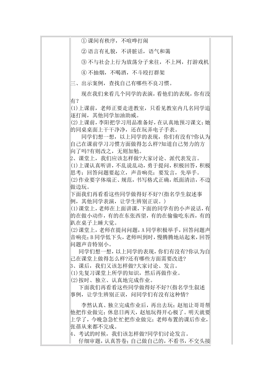 明天更辉煌 月考总结 主题班会_第2页