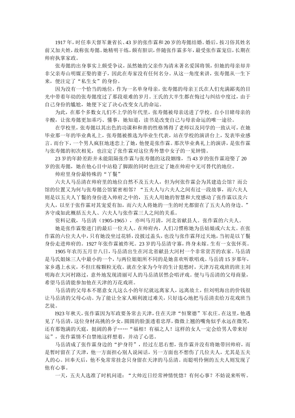 公馆云集八纬路_第2页