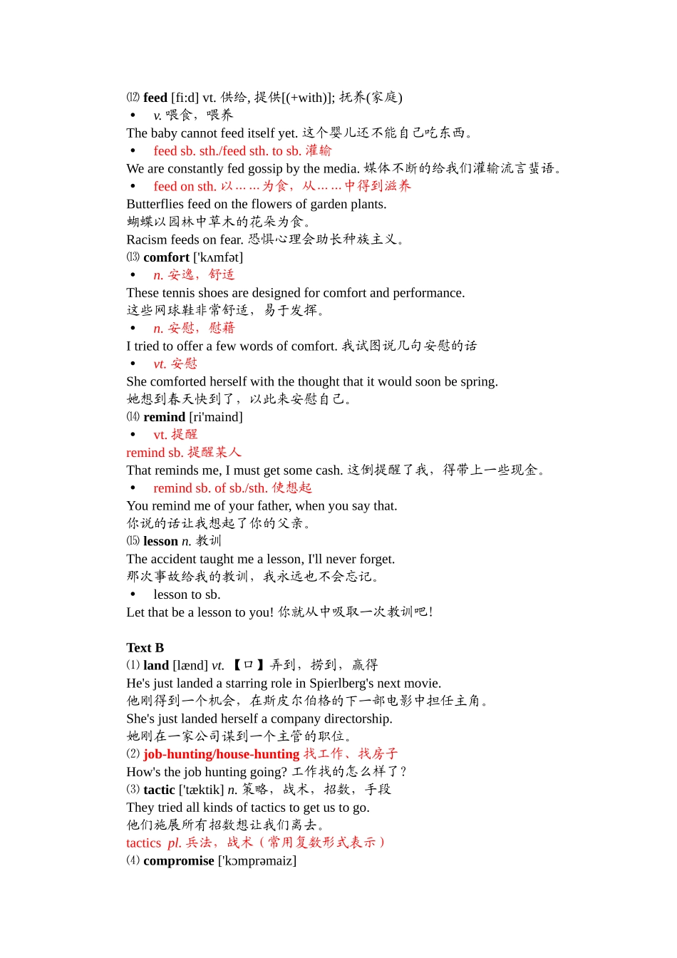 大学英语2（远程英语2）Unit 2 What's the Success辅导资料_第3页