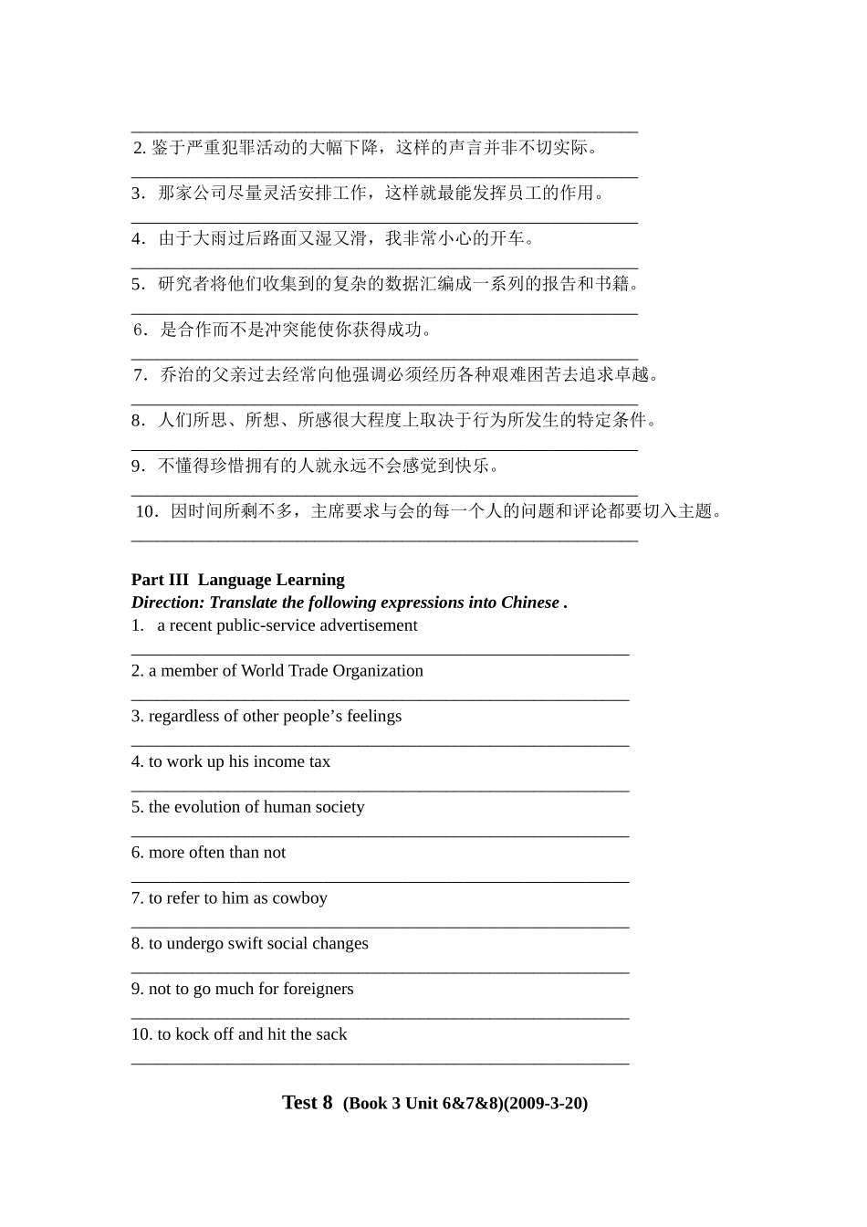 大学英语期末考试_第2页