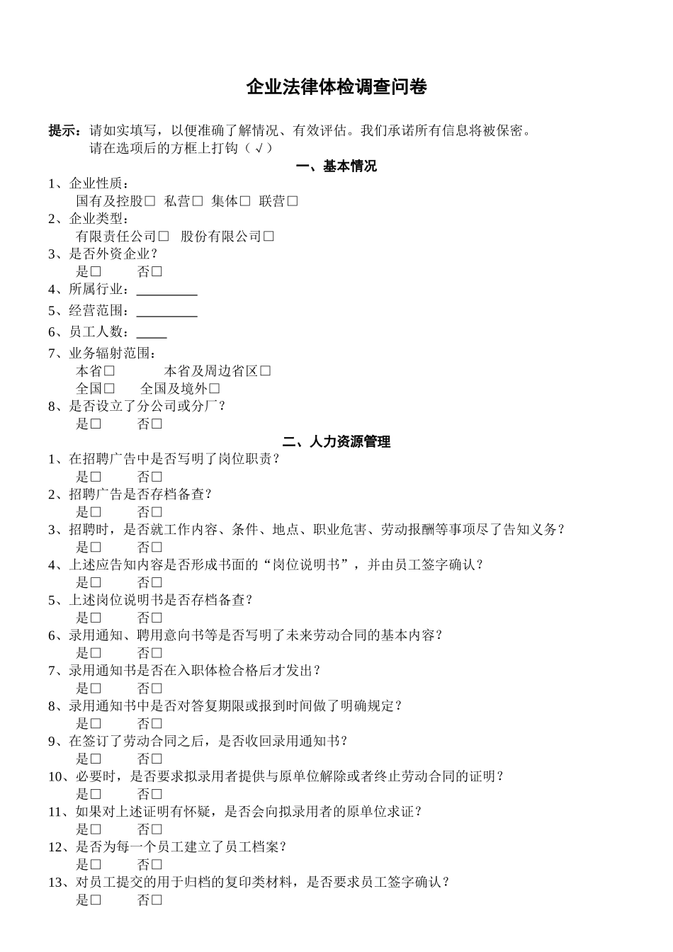 第三章  证明（三）  2. 特殊的平行四边形—中点四边形_第1页