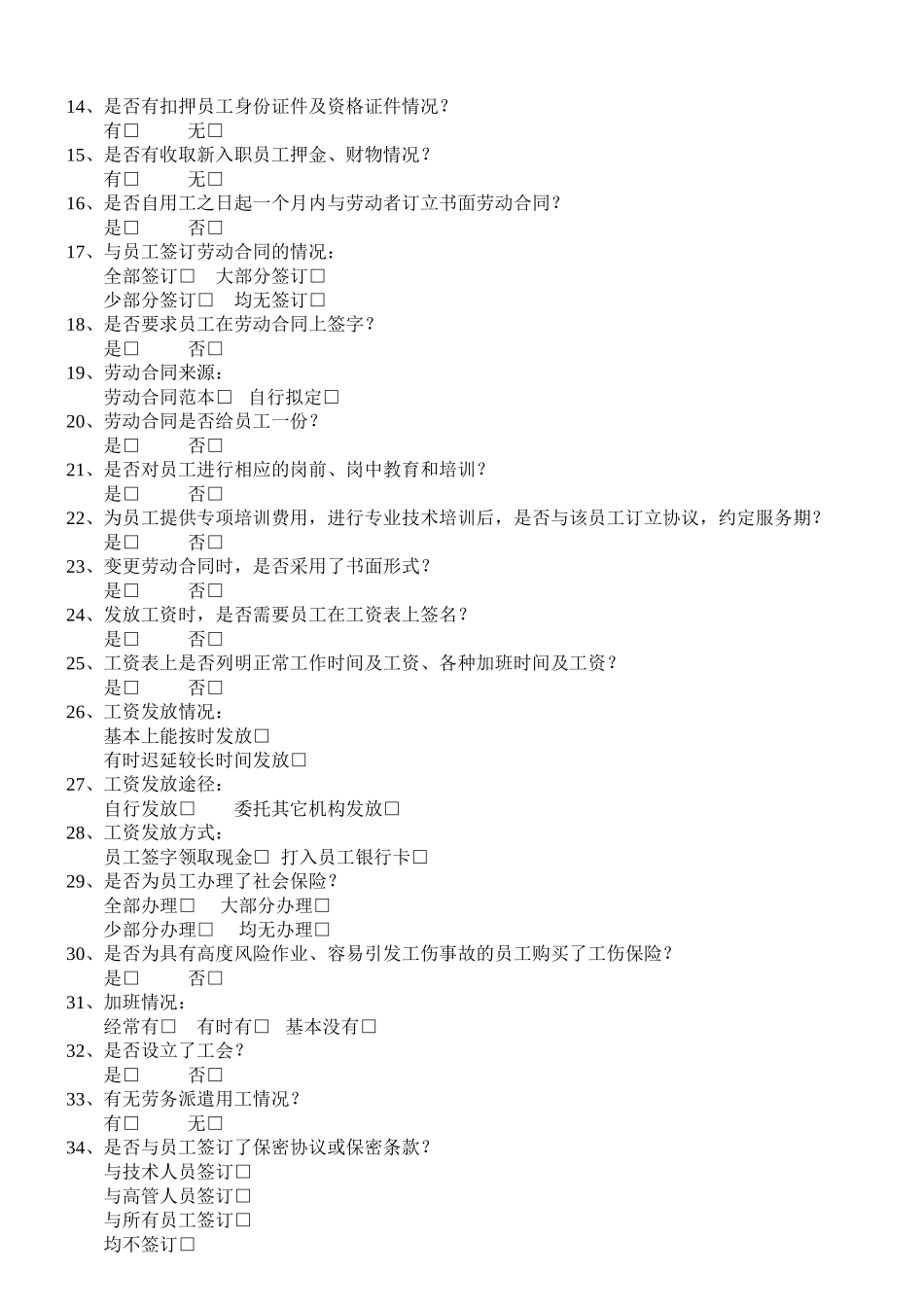 第三章  证明（三）  2. 特殊的平行四边形—中点四边形_第2页