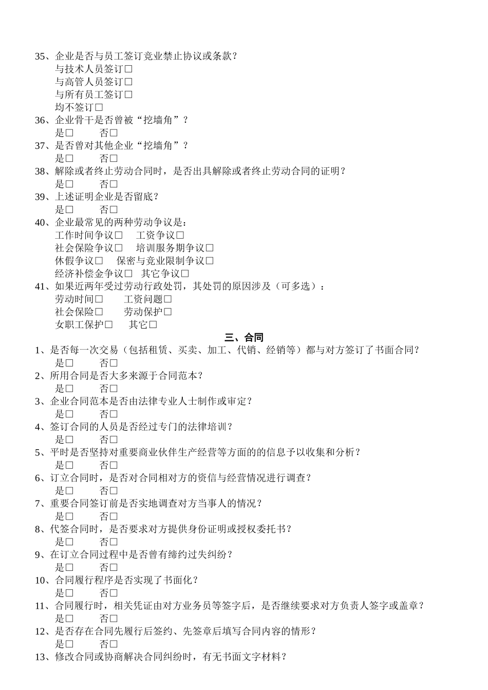 第三章  证明（三）  2. 特殊的平行四边形—中点四边形_第3页