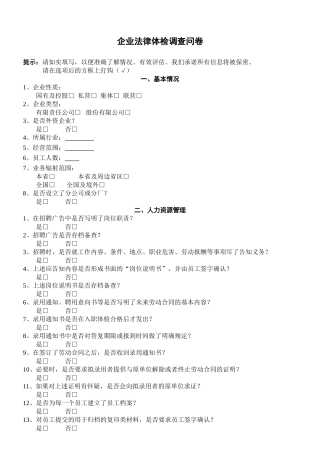 第三章  证明（三）  2. 特殊的平行四边形—中点四边形