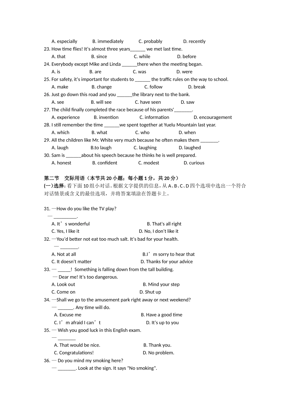 普通高等学校对口招生考试英语测试_第3页