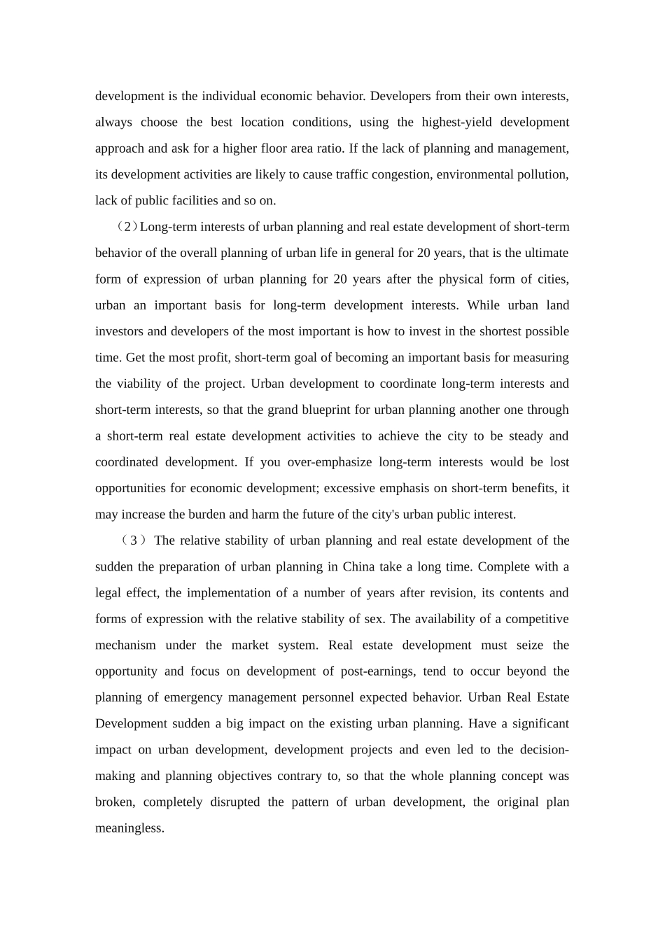 房地产开发与城市规划相互作用机理研究 外文翻译资料_第3页