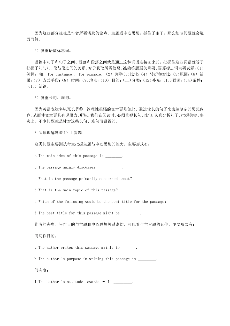 自考“英语（二）”应试技巧-完型填空_第3页