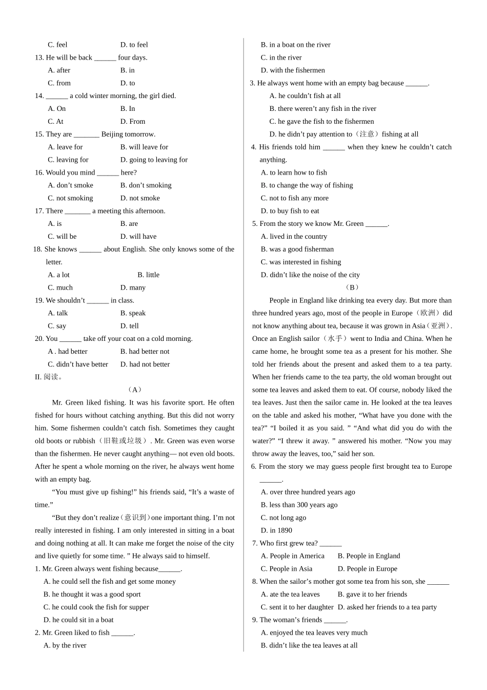 仁爱版英语八年级上册考点（Unit1—Unit2)知识点梳理汇总_第3页
