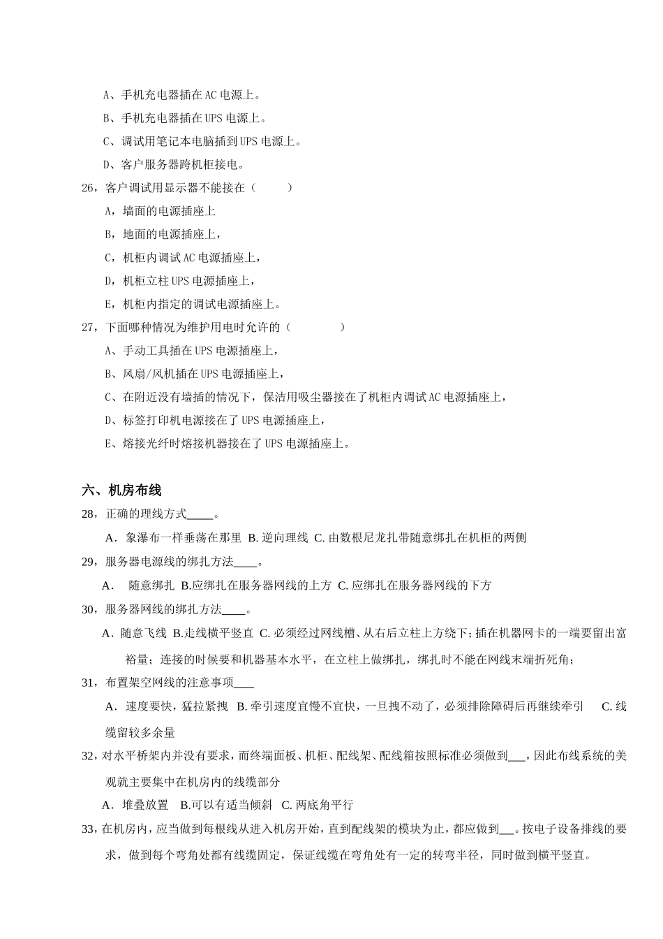 服务器重启、指示灯查看一类的简单授权操作_第3页