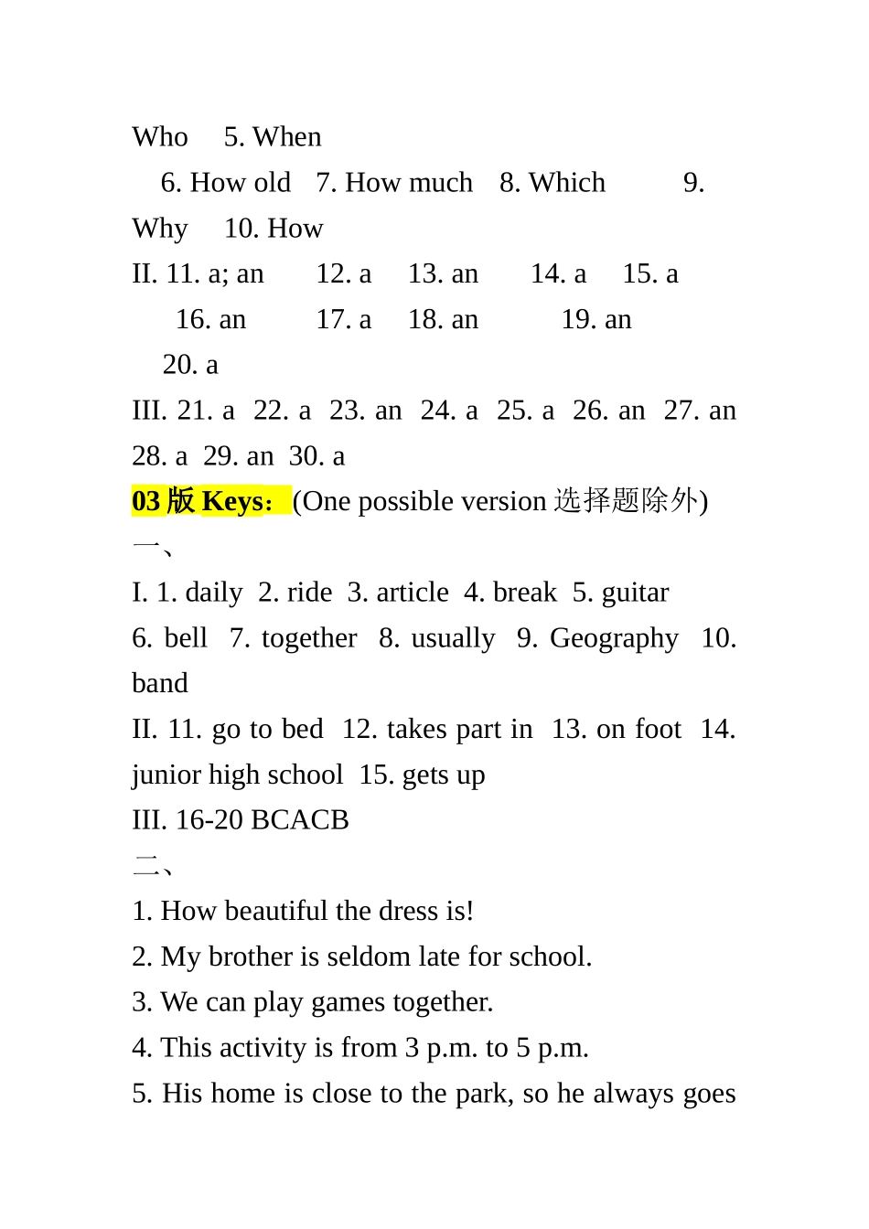 深七假期综合复习版答案_第2页