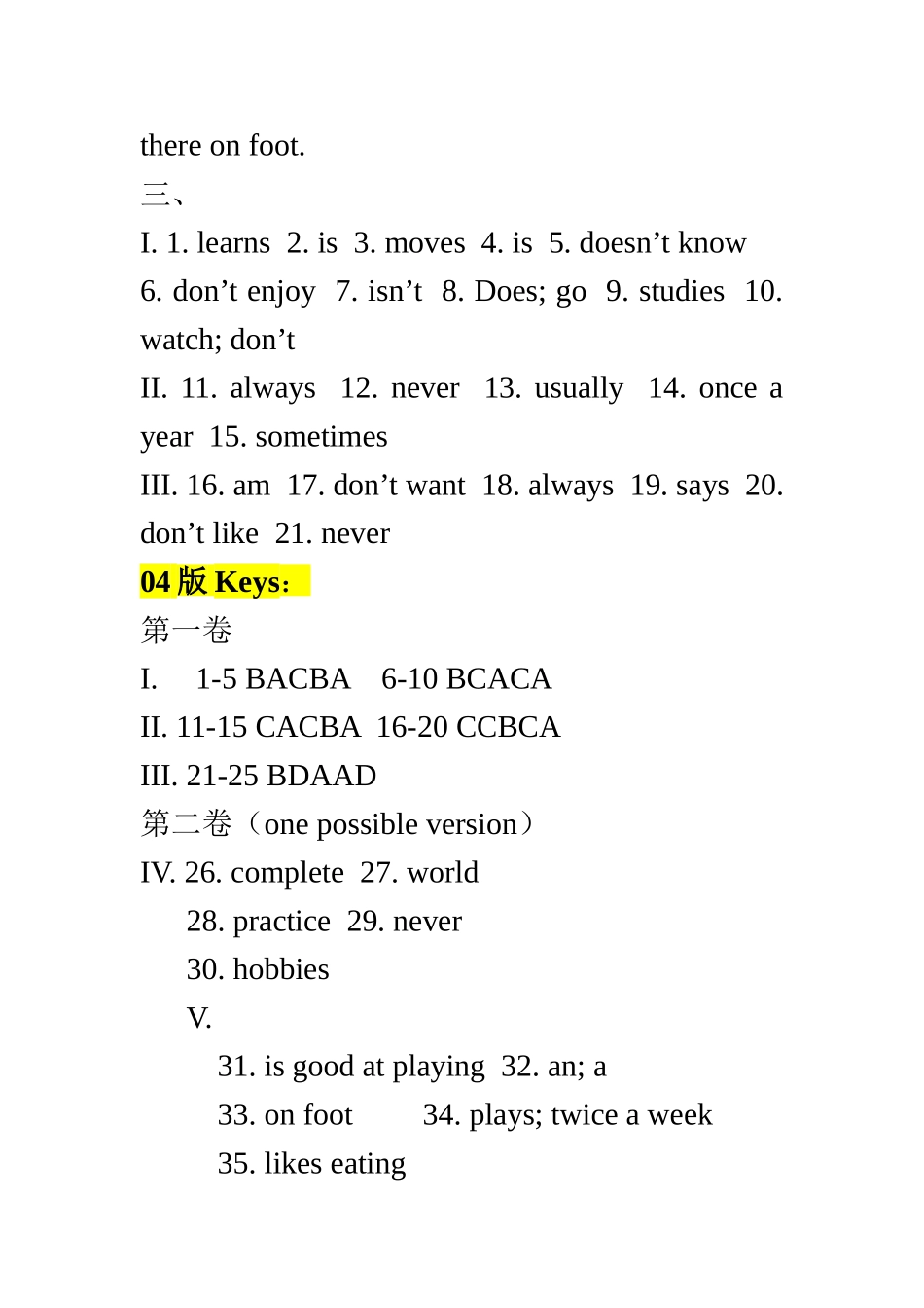 深七假期综合复习版答案_第3页