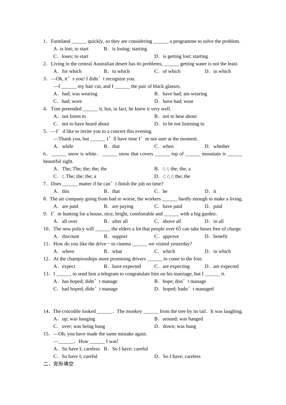 高一英语“每周一练”系列试题_第2页