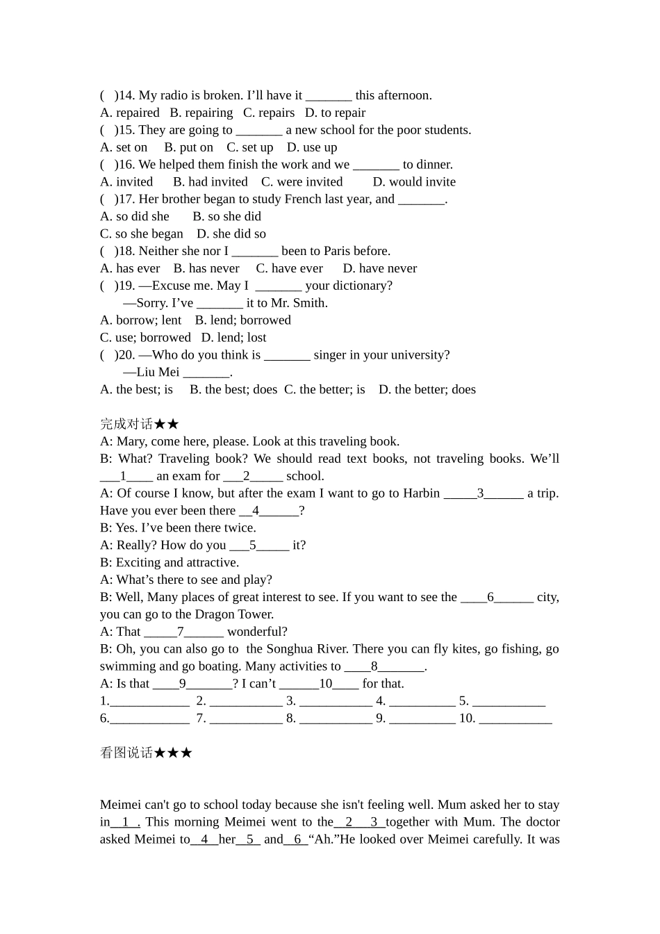 根据首字母填空语文_第2页