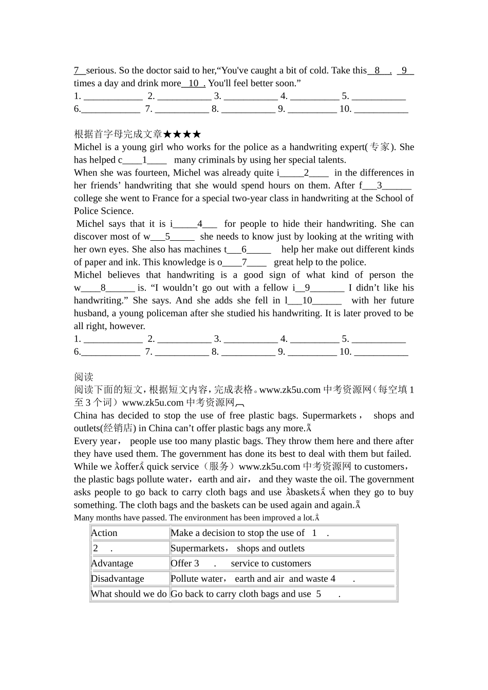 根据首字母填空语文_第3页