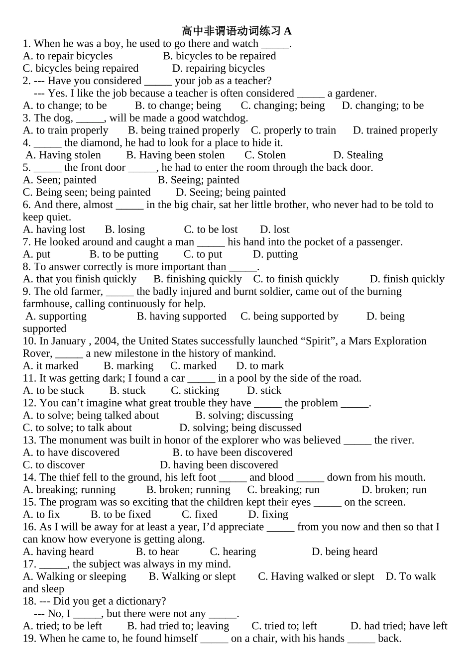 高中非谓语动词练习测试题_第1页
