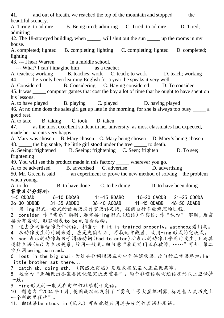 高中非谓语动词练习测试题_第3页