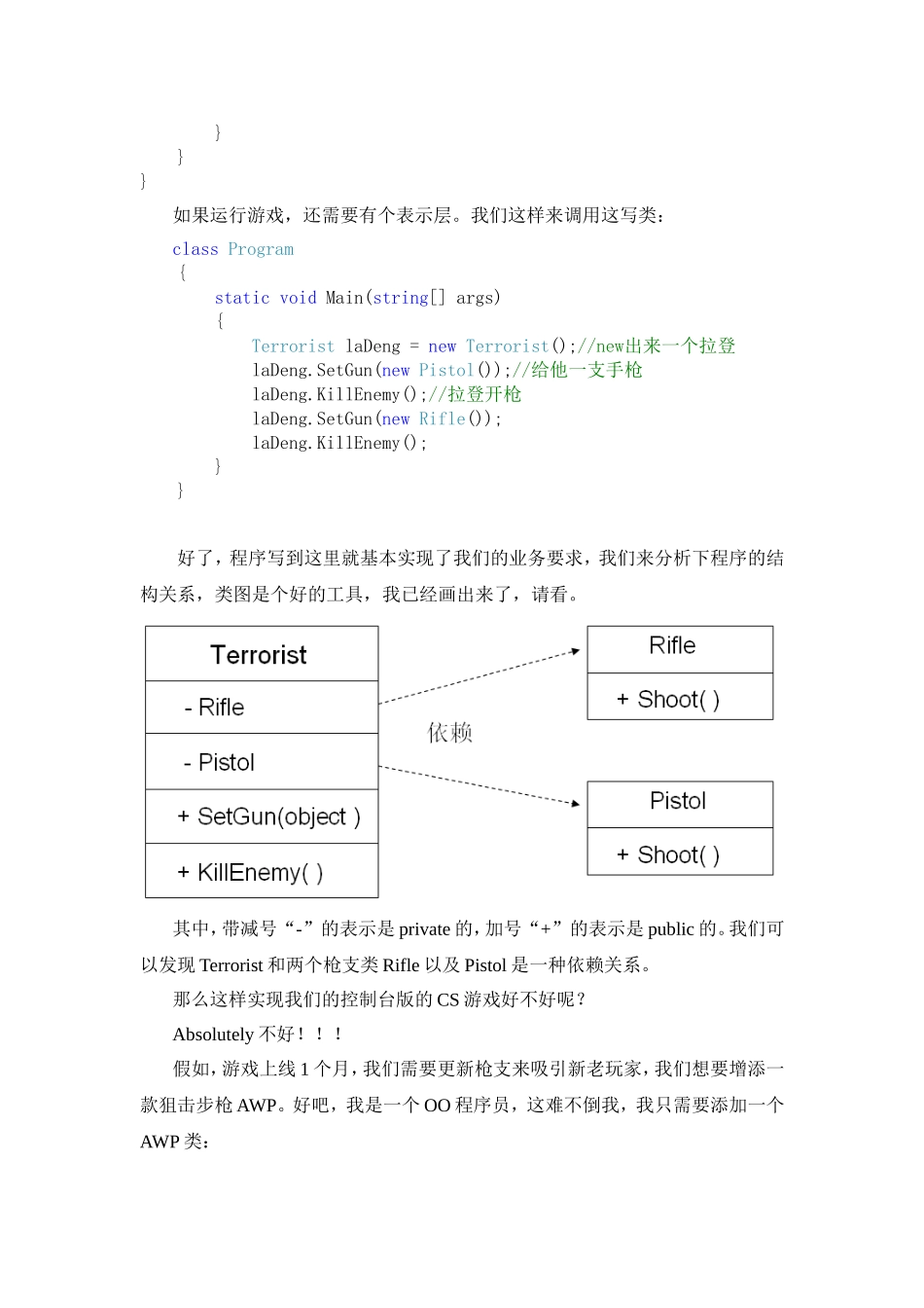 实例解析C#抽象类 编程编码_第3页