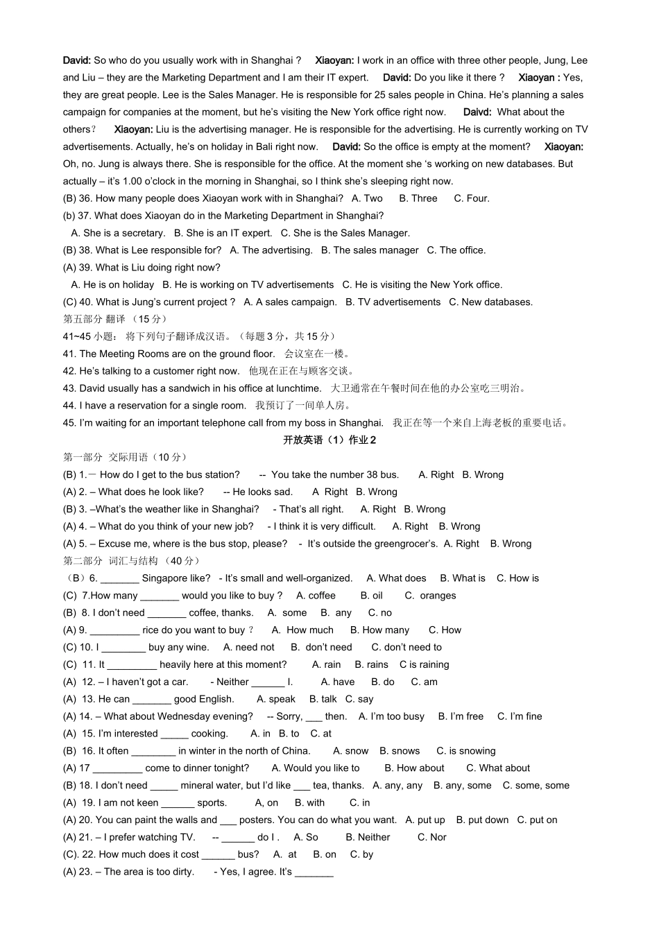 开放英语测试题_第2页